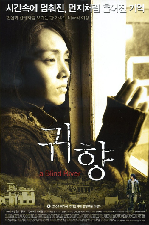 A Blind River Poster