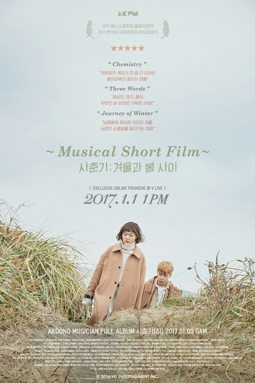Akdong Musician's Musical Short Film Poster