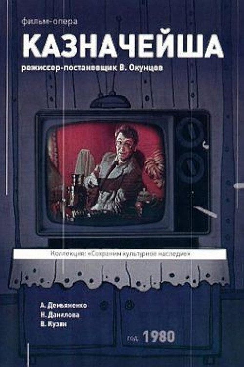 The Treasurer's Wife Poster