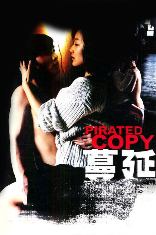 Pirated Copy Poster