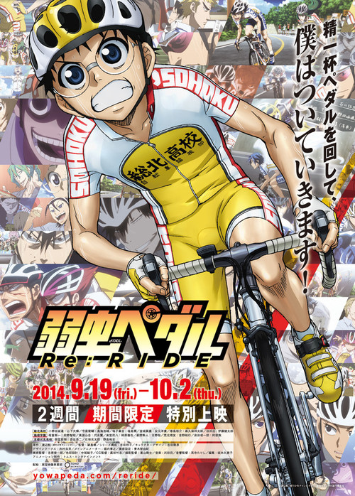 Yowamushi Pedal Re:RIDE Poster