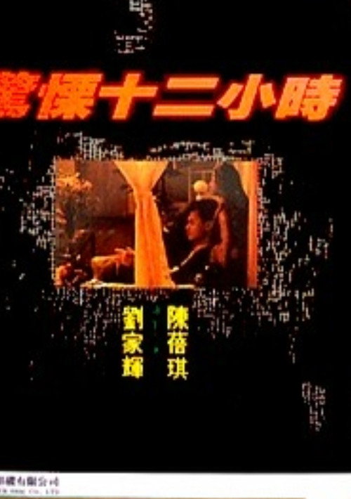 The Killer Poster