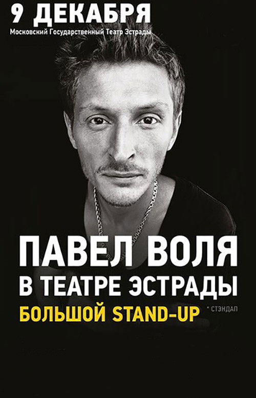 Pavel Volya: at the Estrada Theatre Poster