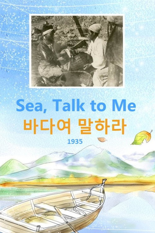 Sea, Talk to Me Poster