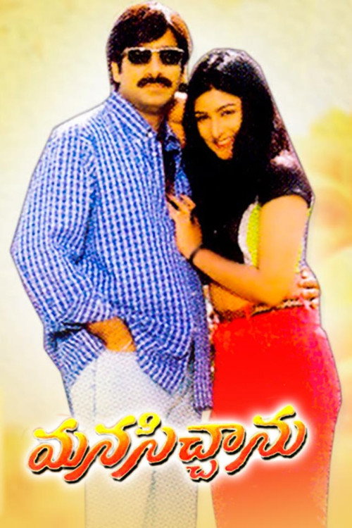 Manasichanu Poster