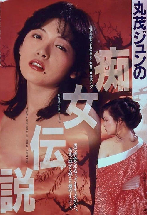 Jun Marumo's Slut Legend Poster