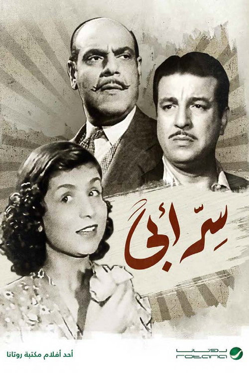 My Father’s secret Poster