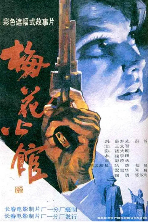 Plum Blossom Apartment Poster