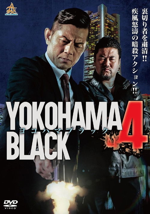 YOKOHAMA BLACK 4 Poster