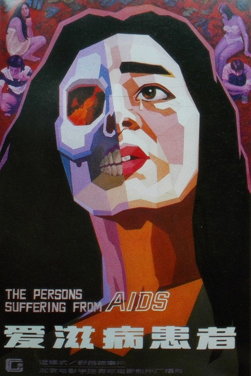 The Persons Suffering from AIDS Poster