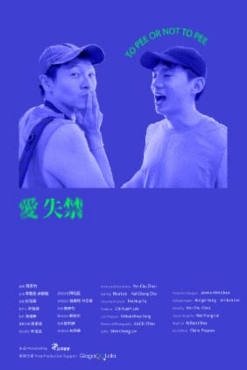 To Pee or Not to Pee Poster