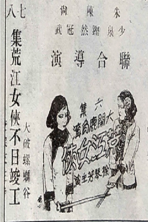 Women of the Wild River Episode 6 Poster