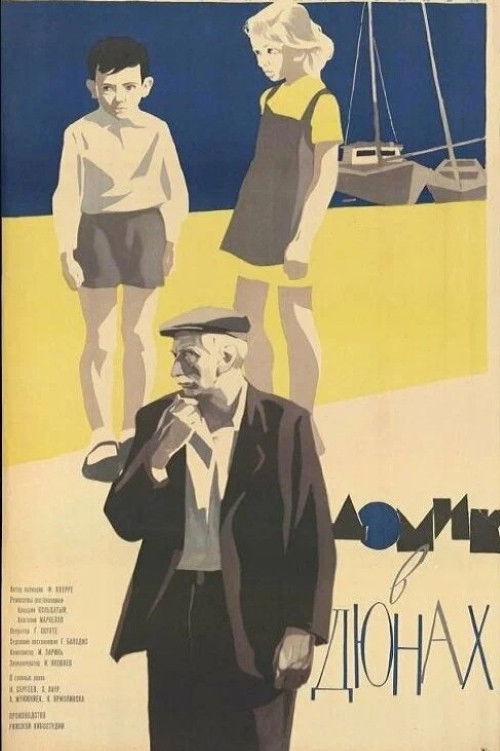 Cottage in the Dunes Poster