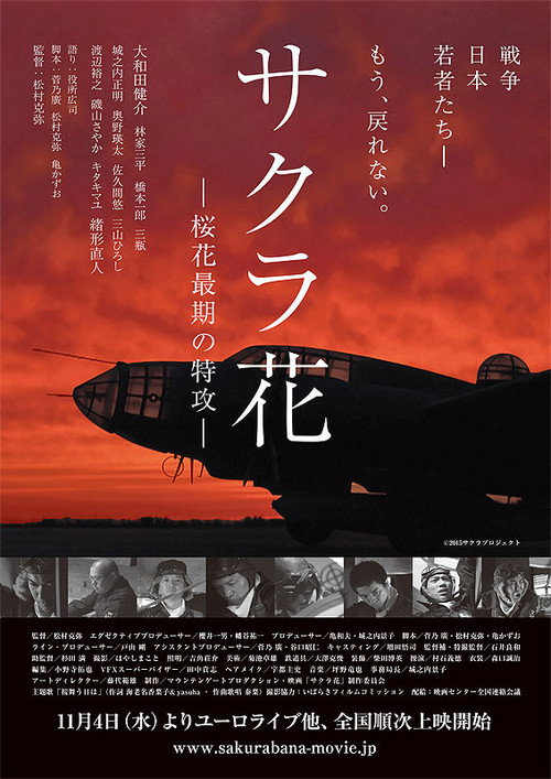 Scattered Blossoms: The Last Flight of the Ohka Poster