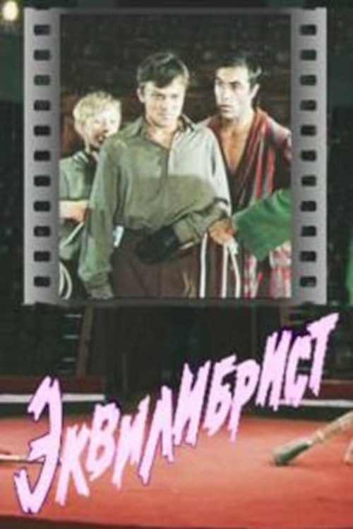 Equilibrist Poster