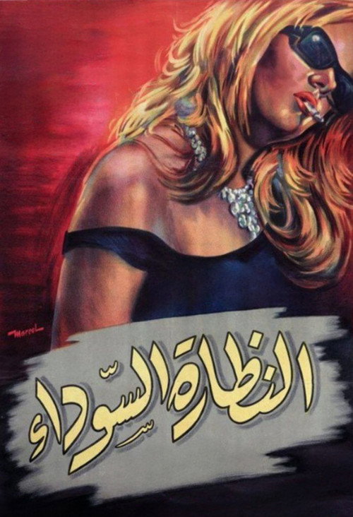 The Dark Glasses Poster