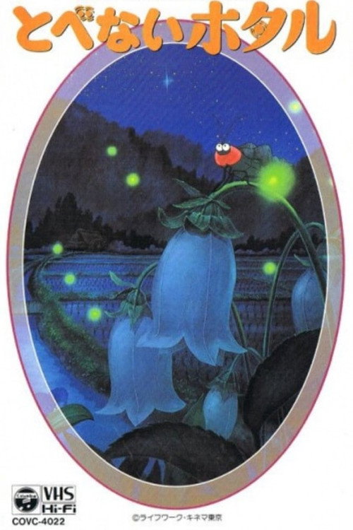 Tobenai Hotaru Poster