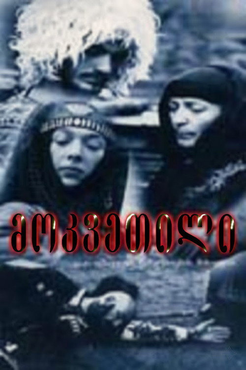 Rejected Poster