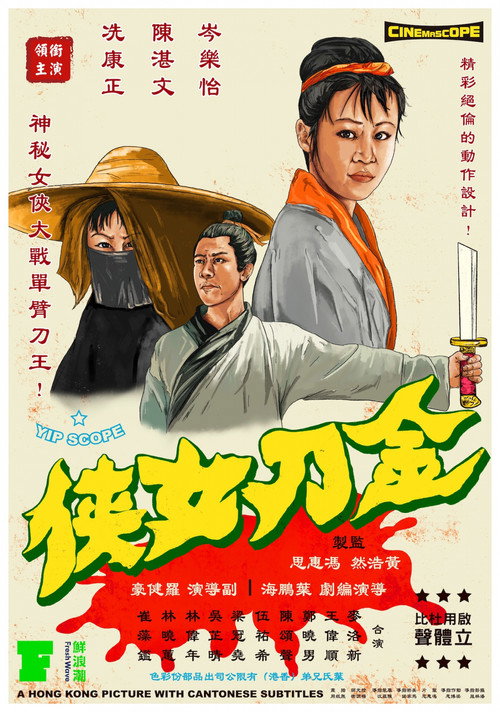 Golden Sword Woman Poster