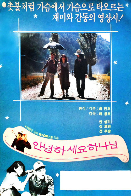 Hello, God Poster