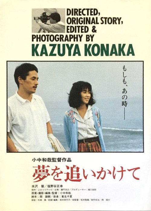 After a Dream Poster