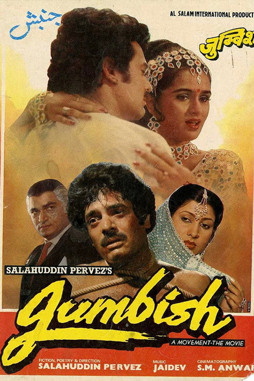 Jumbish: A Movement - The Movie Poster
