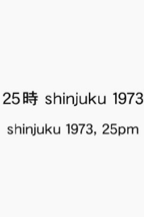 Shinjuku 1973, 25pm Poster
