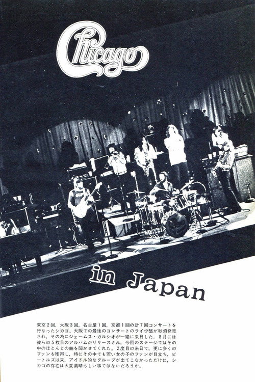 Chicago Live In Japan 1995 Poster