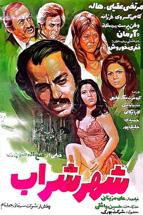 The City of Wine Poster