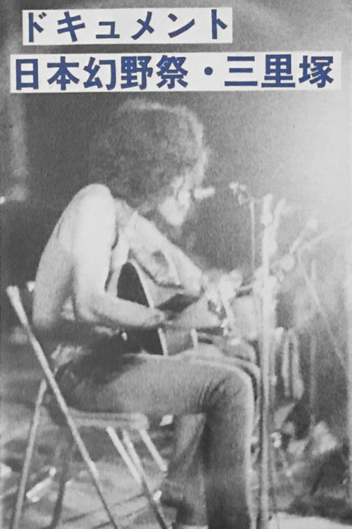 Nihon Gen'yasai - Sanrizuka Poster