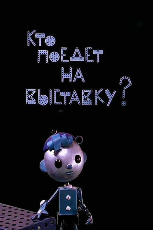 Who Is Going to the Exhibition? Poster