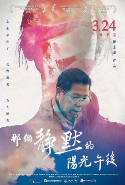 The Silent Teacher Poster