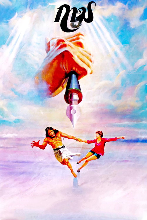 Gama Poster