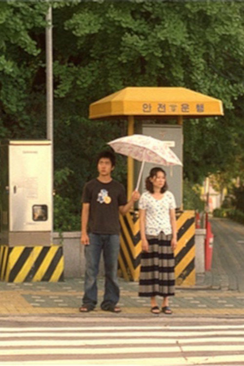 On My Way Home Poster