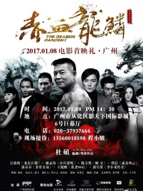 The Dragon Pandent Poster