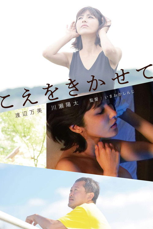 Let Me Hear Your Voice Poster