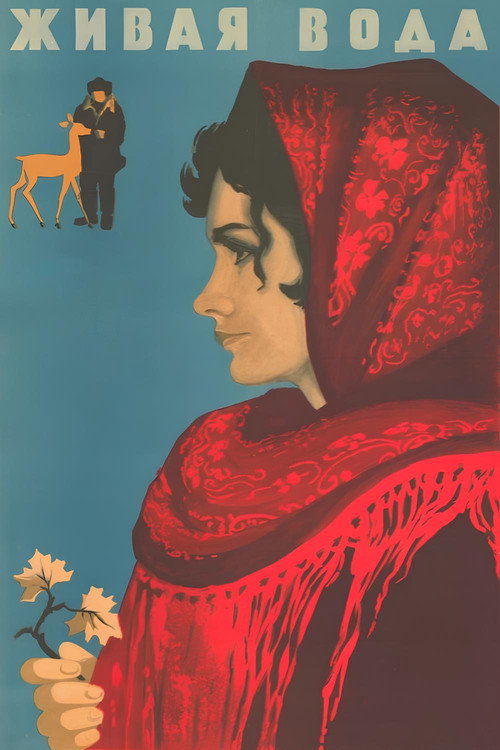 Living Water Poster