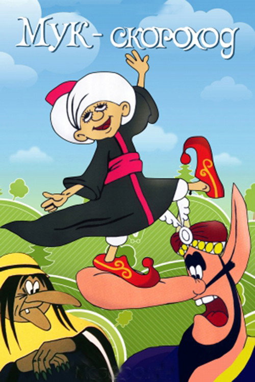 Mukh the Walker Poster