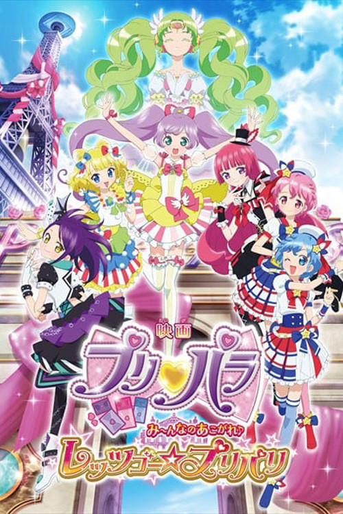 PriPara: Everyone's Longing! Let's Go☆PriParis! Poster