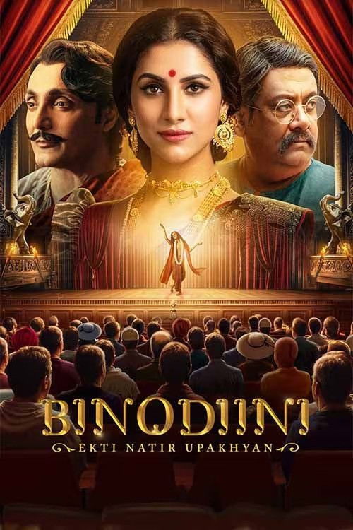 Binodiini - Ekti Natir Upakhyan Poster