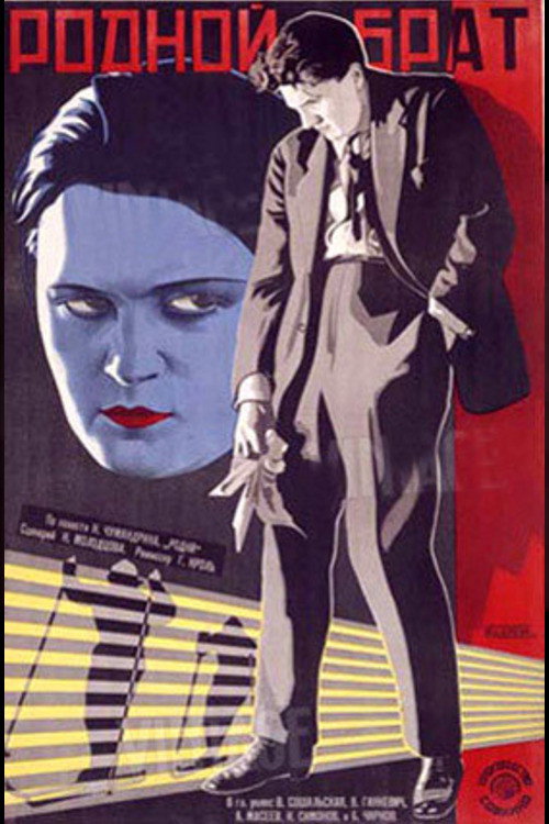 Brother Poster