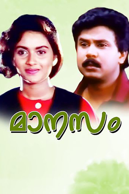 Manasam Poster