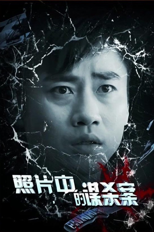 Murder in Photos Poster