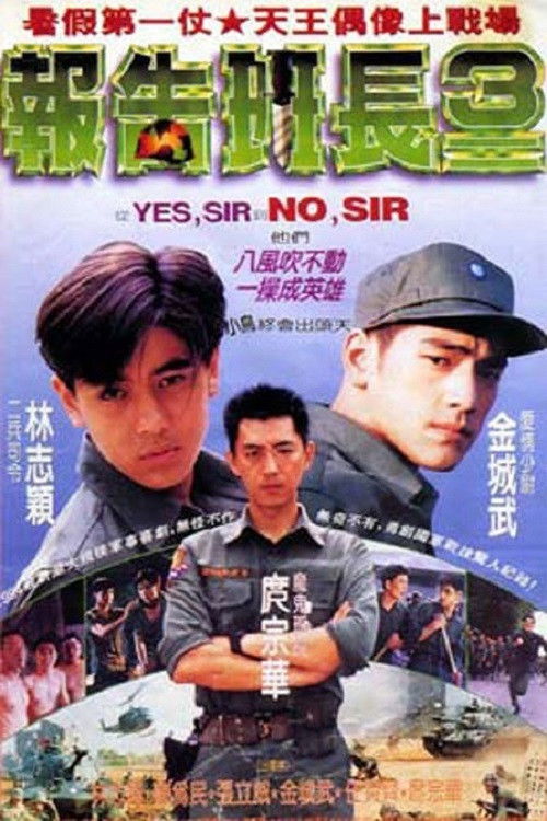 No Sir Poster