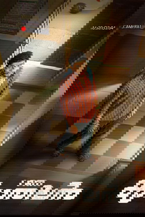 I Am Kathalan Poster