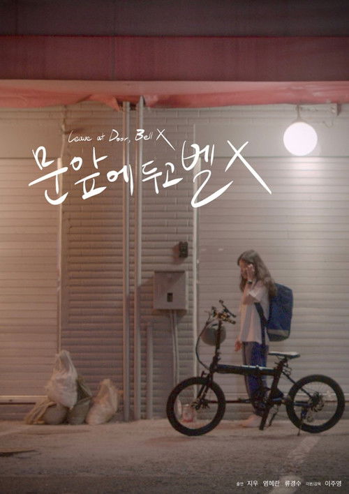 Leave at Door, Bell X Poster