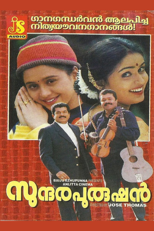 Sundarapurushan Poster