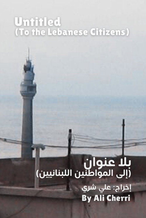 Untitled (To the Lebanese Citizens) Poster