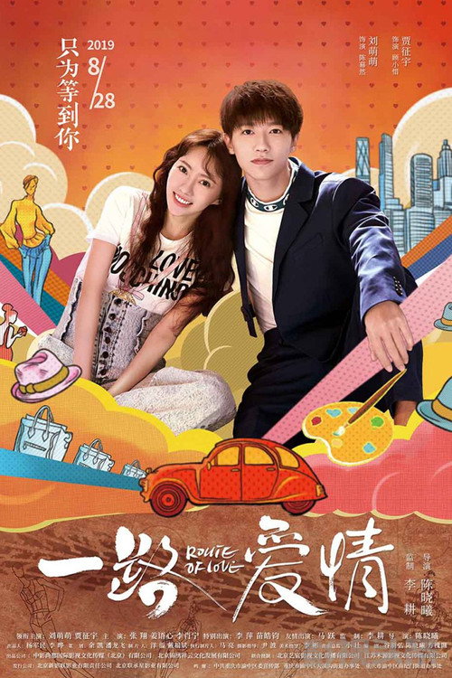Route of Love Poster