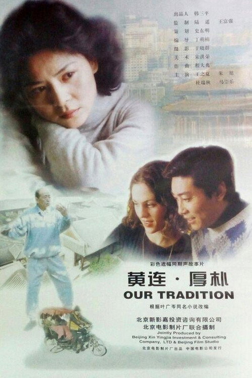 Our Tradition Poster